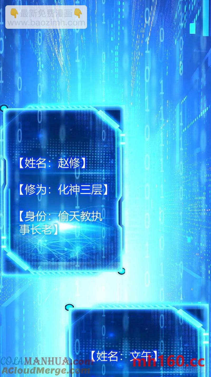 护族之战(1/2)-第52话