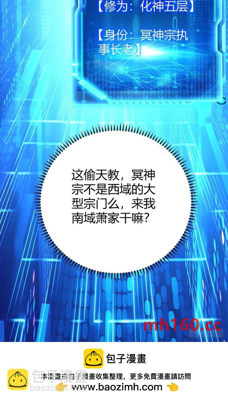 护族之战(1/2)-第52话