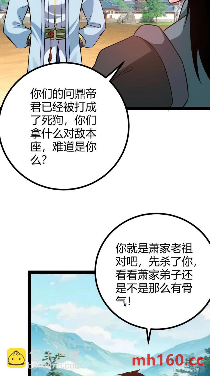 护族之战(1/2)-第52话
