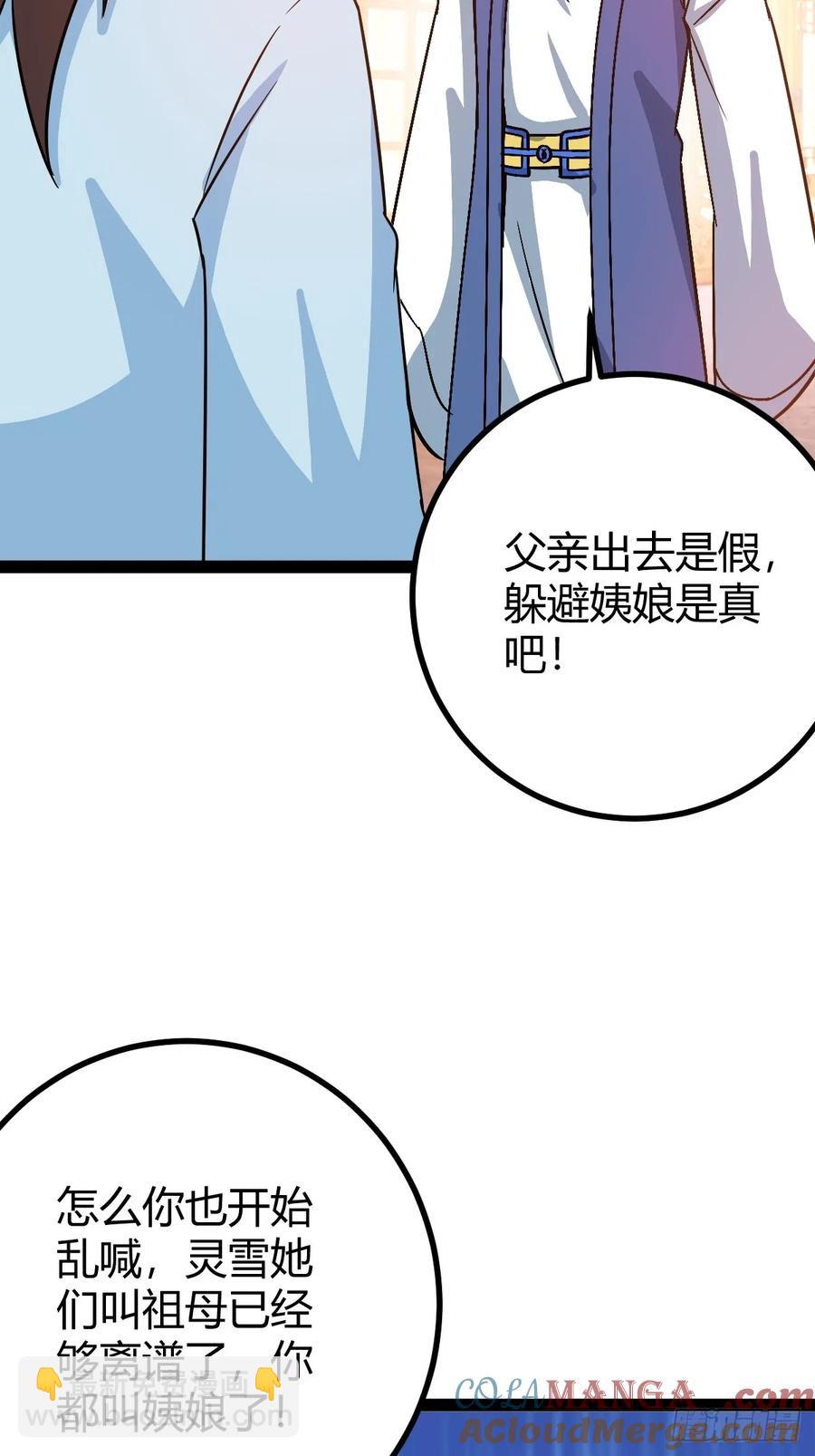 他萧家怎么敢(1/2)-第54话
