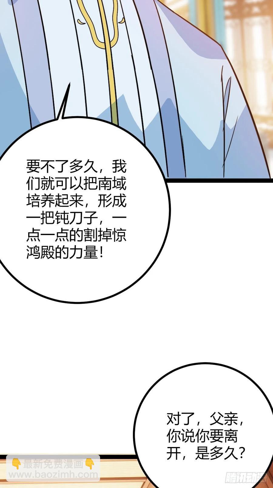 他萧家怎么敢(1/2)-第54话