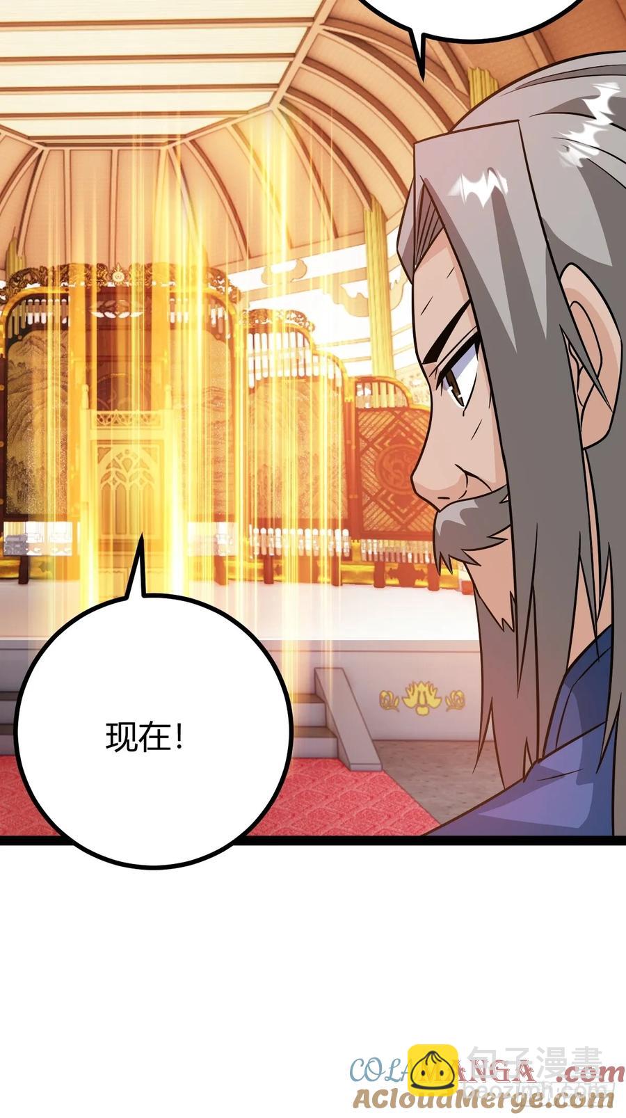 他萧家怎么敢(1/2)-第54话