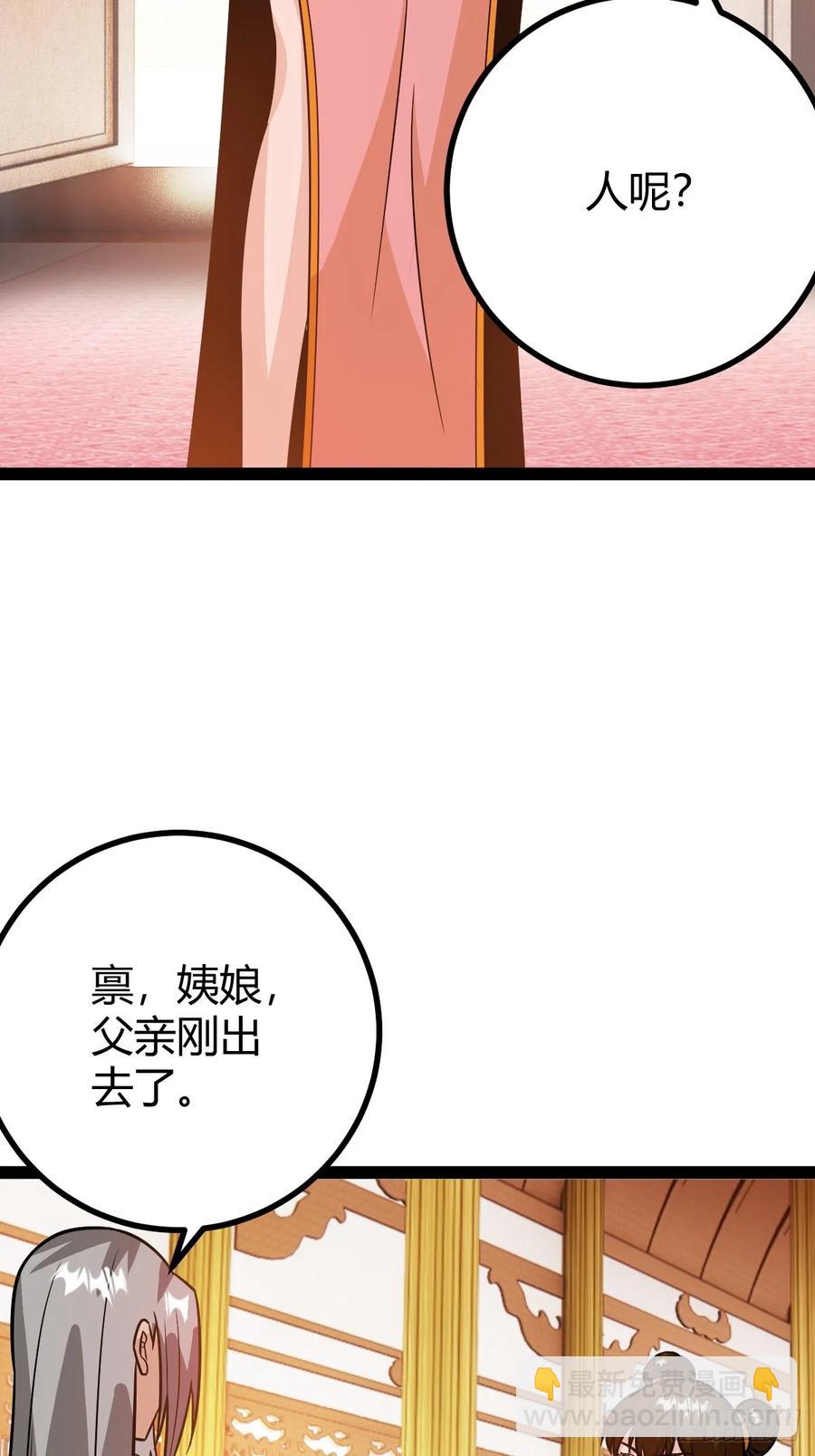 他萧家怎么敢(1/2)-第54话