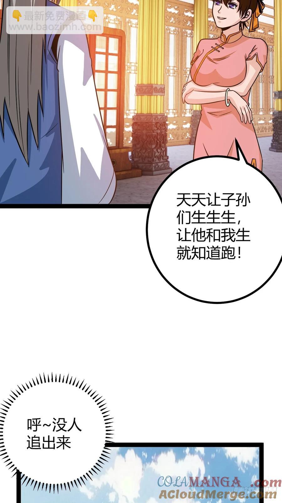 他萧家怎么敢(1/2)-第54话