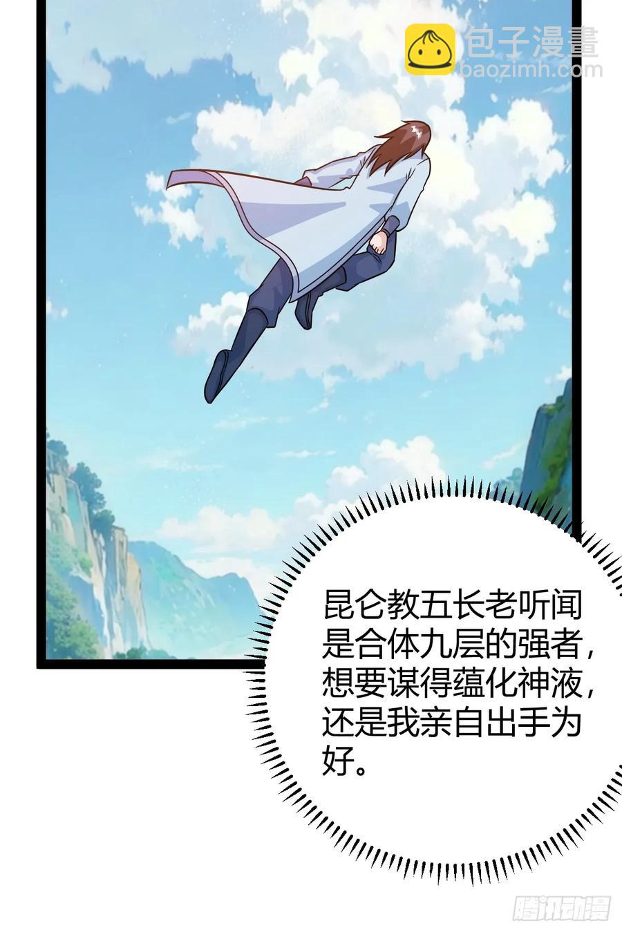 他萧家怎么敢(1/2)-第54话
