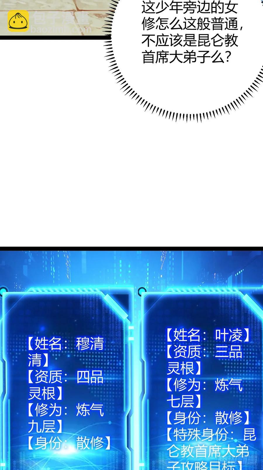 他萧家怎么敢(1/2)-第54话
