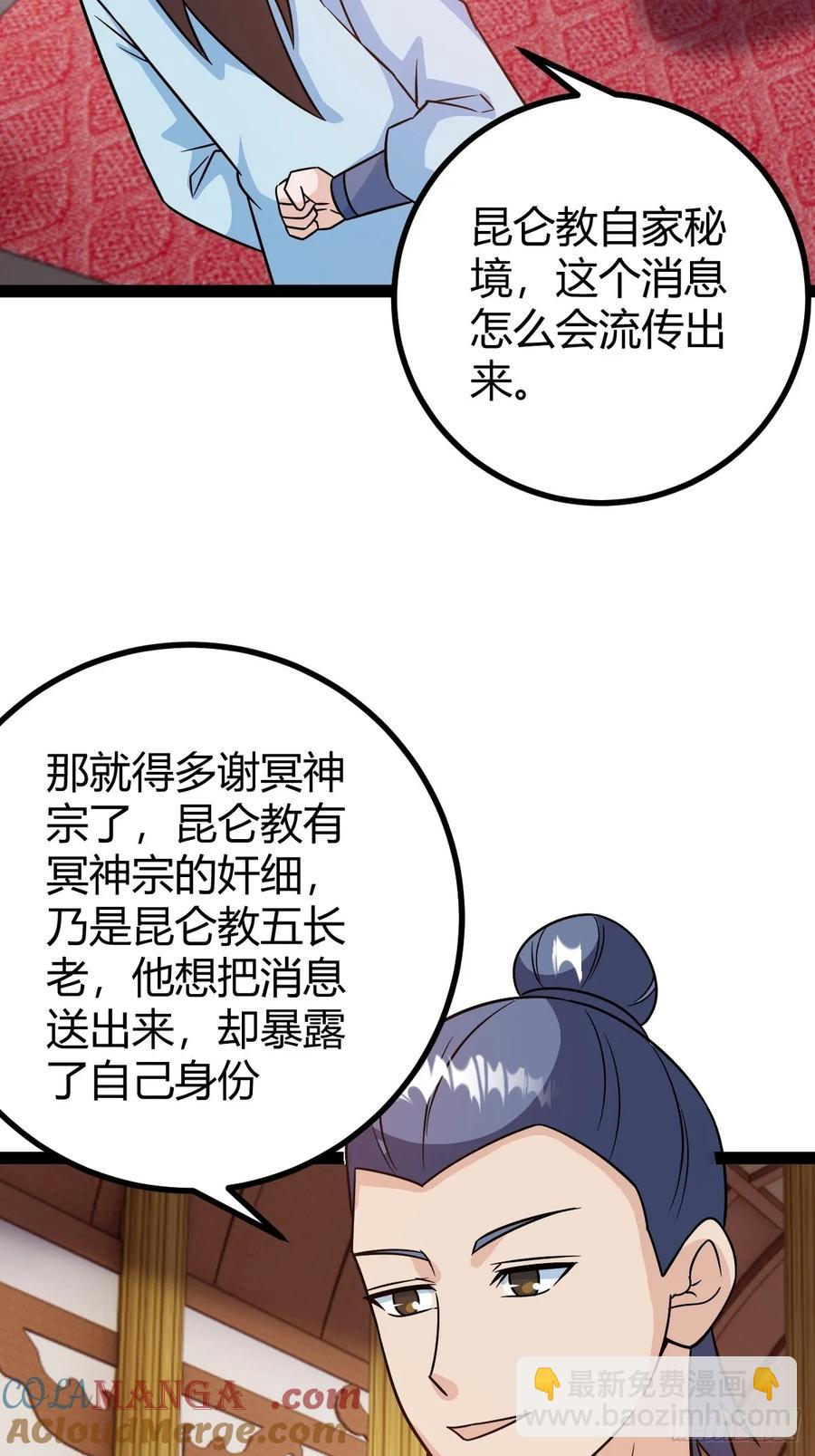 他萧家怎么敢(1/2)-第54话