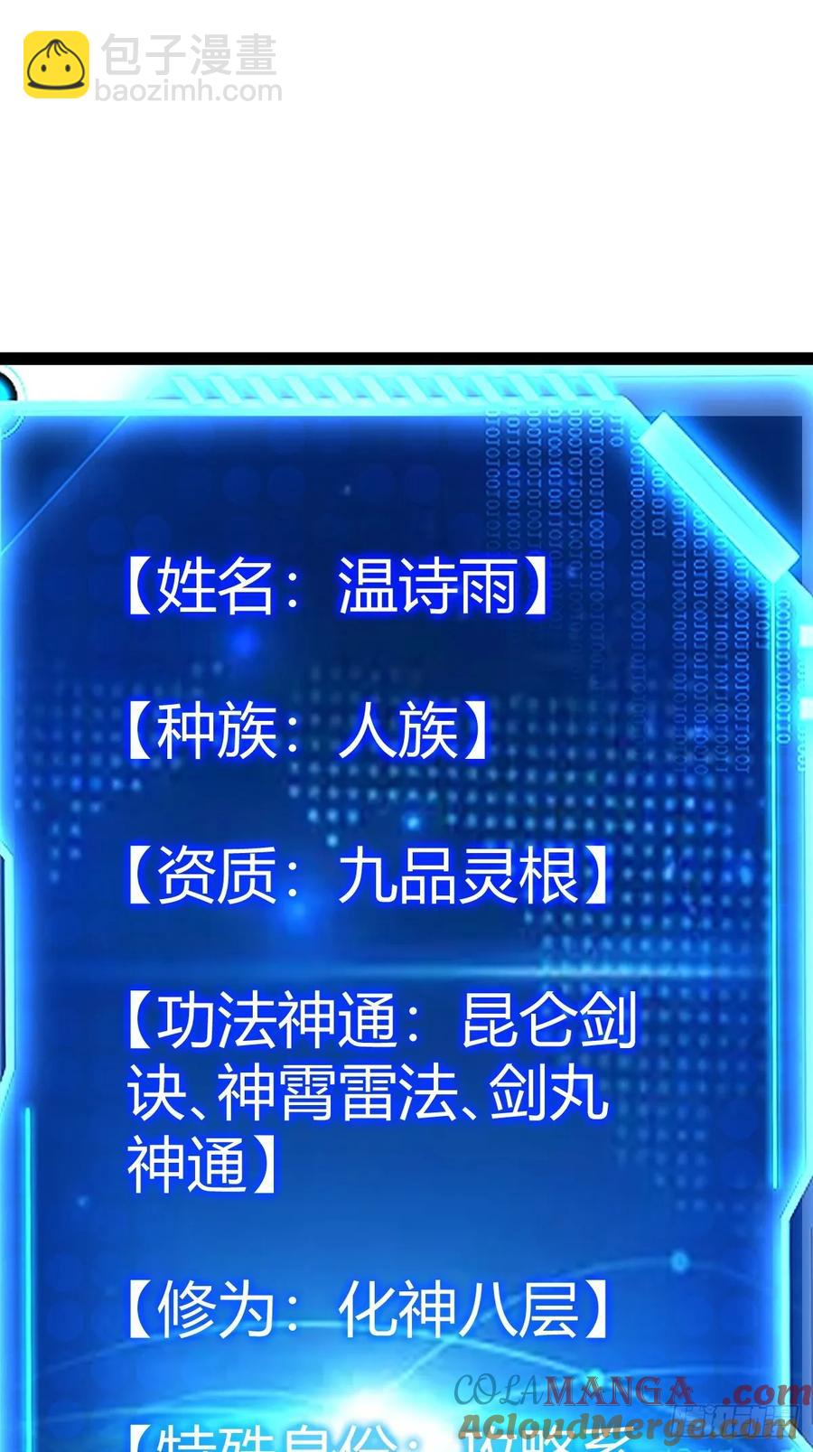 他萧家怎么敢(1/2)-第54话