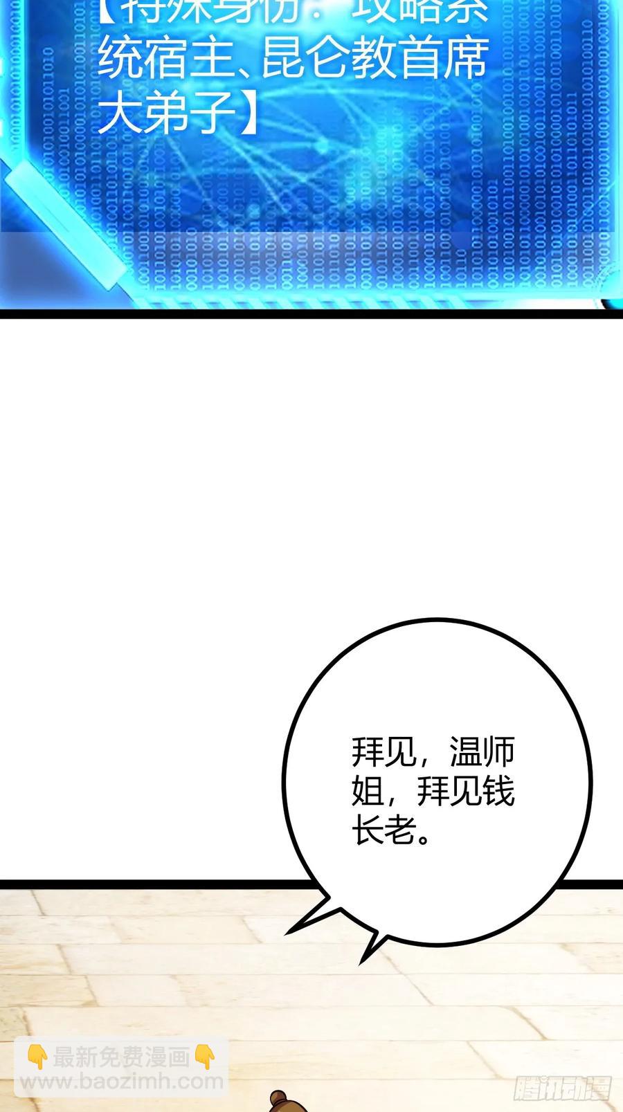 他萧家怎么敢(1/2)-第54话