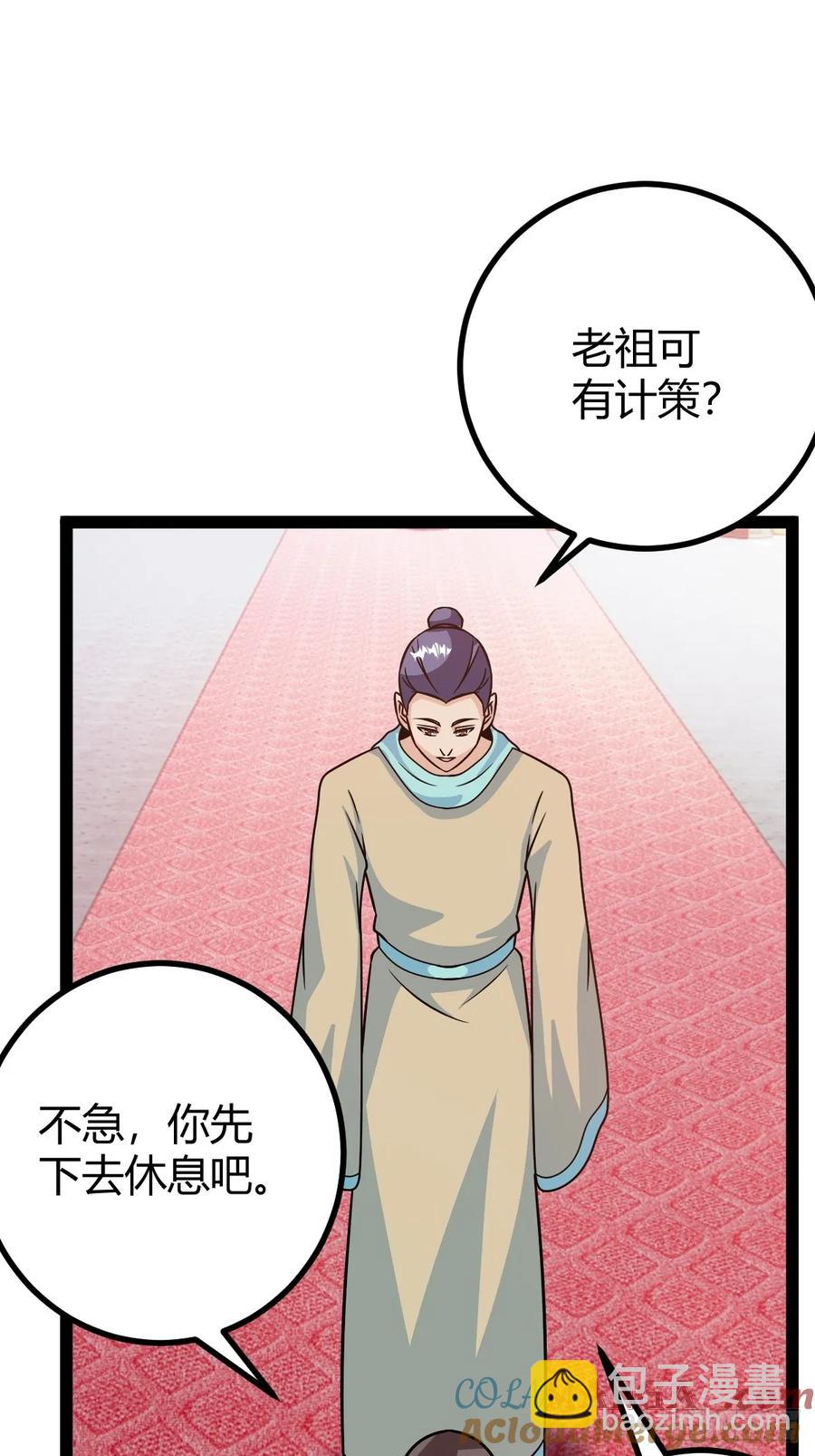 他萧家怎么敢(1/2)-第54话