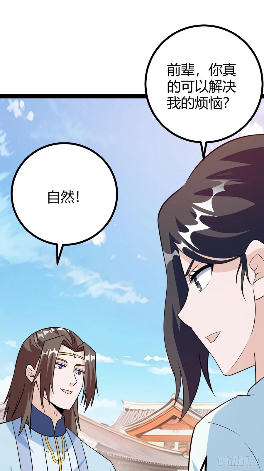 由明转暗(1/2)-第56话