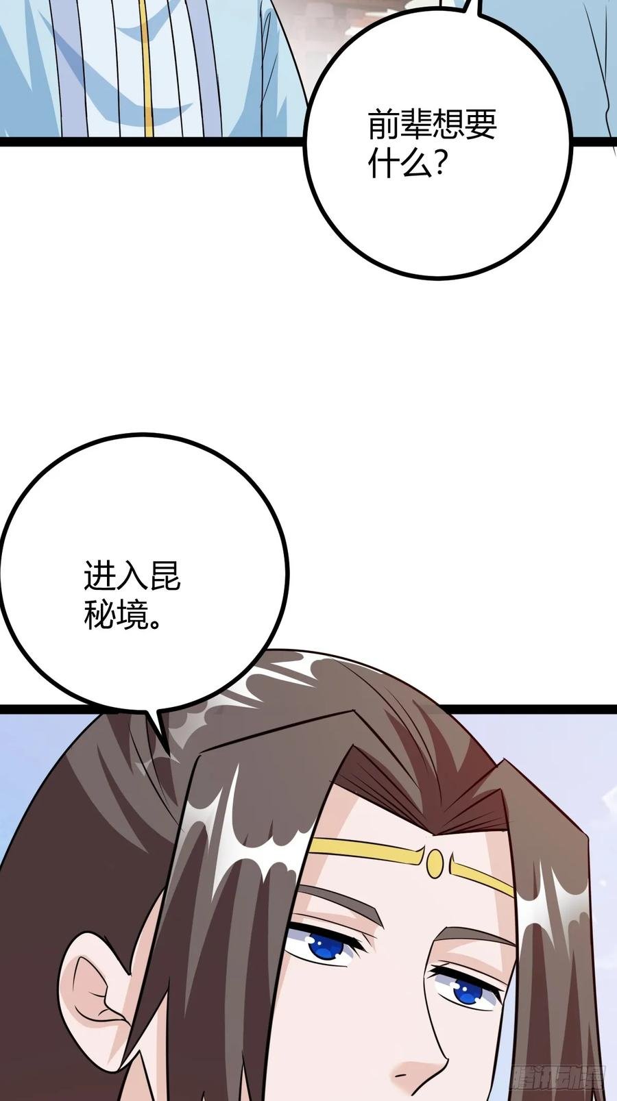 由明转暗(1/2)-第56话