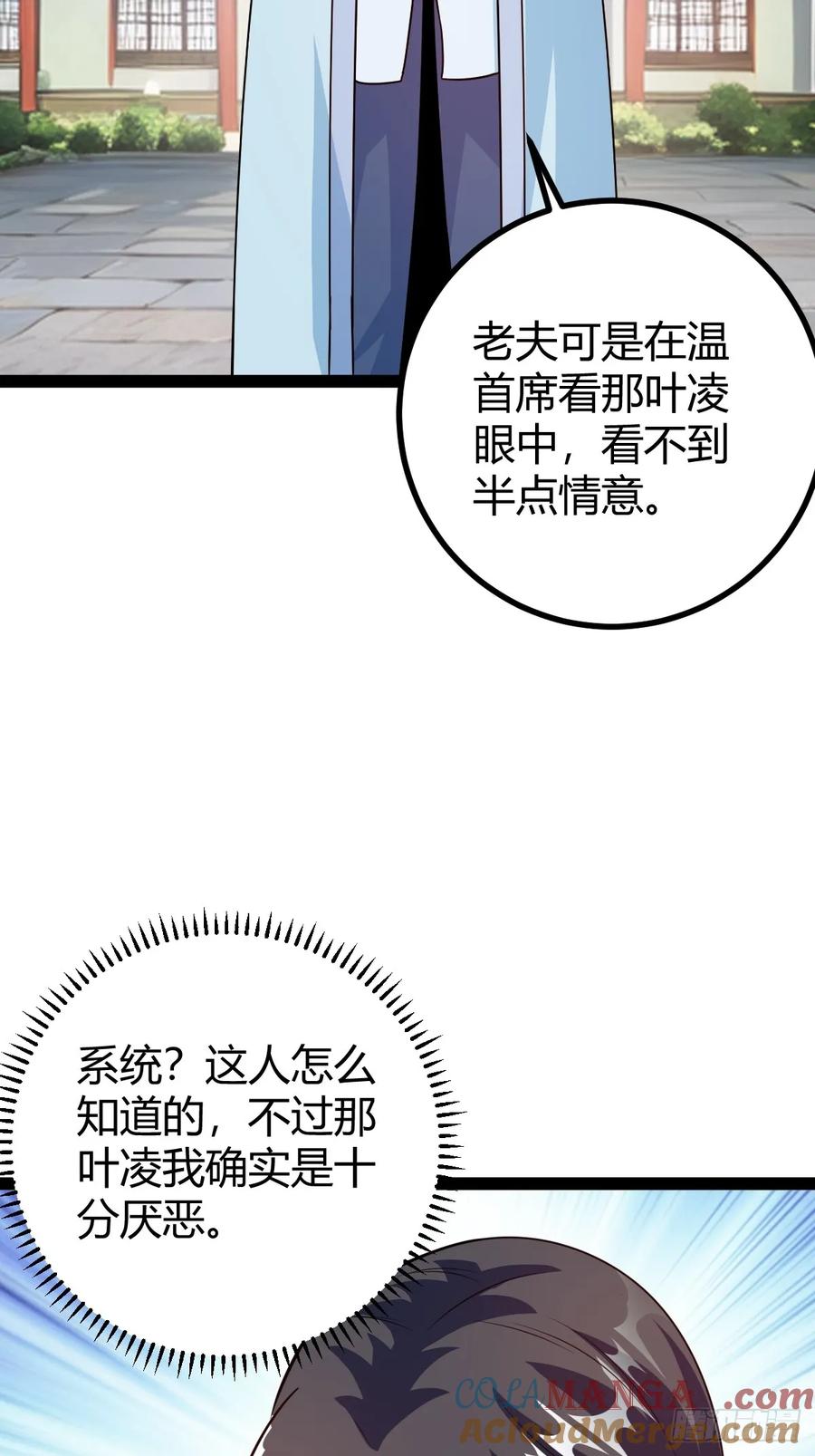 由明转暗(1/2)-第56话