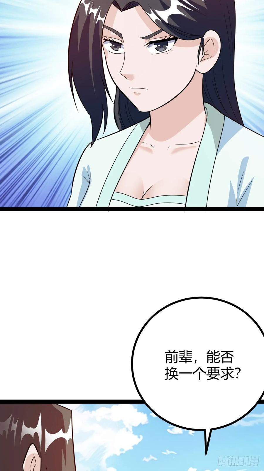 由明转暗(1/2)-第56话