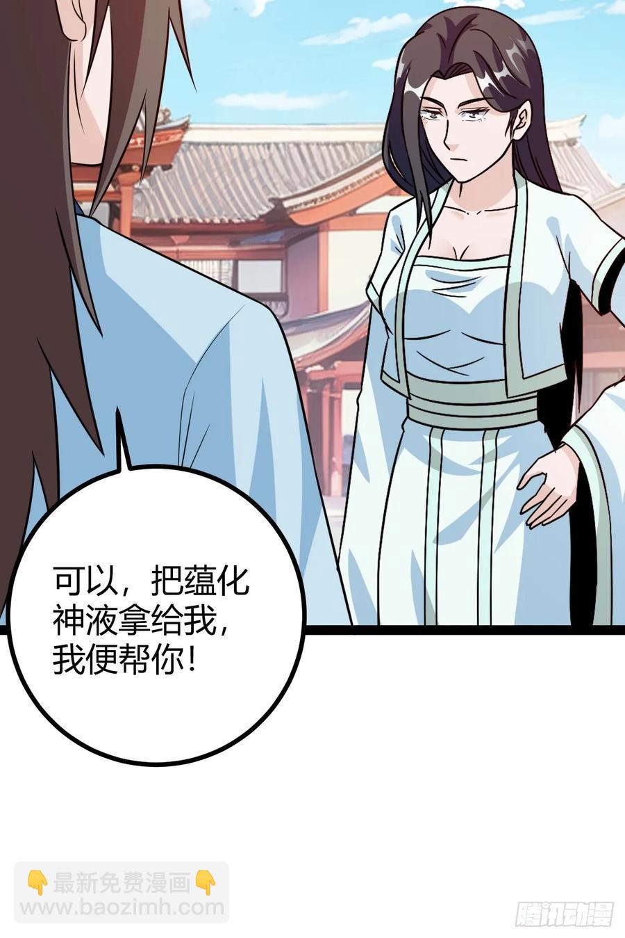 由明转暗(1/2)-第56话
