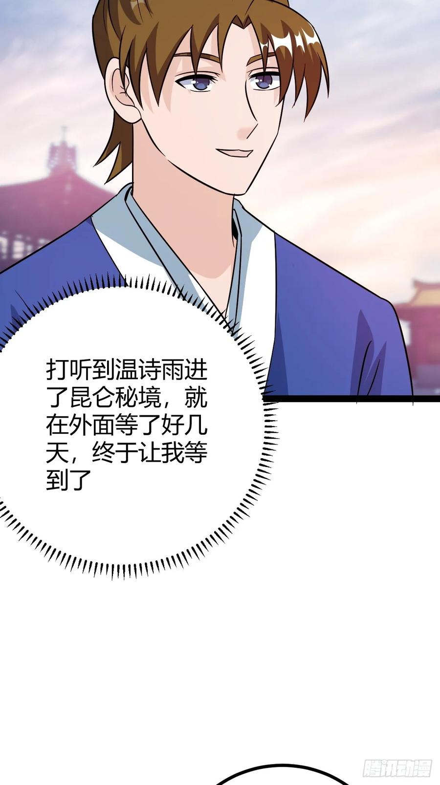 由明转暗(1/2)-第56话