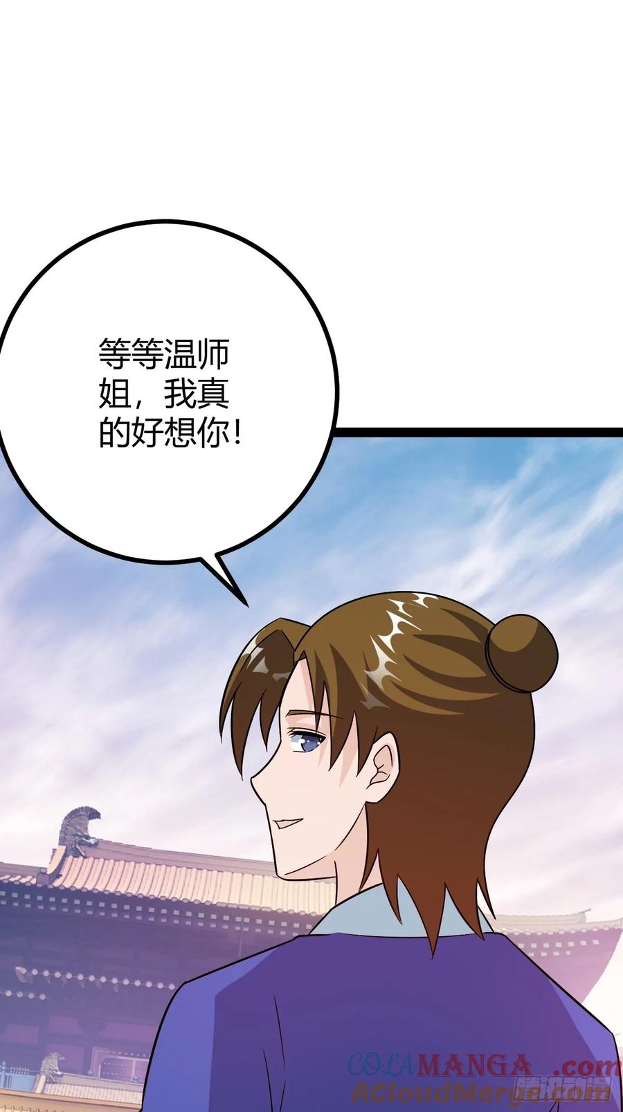 由明转暗(1/2)-第56话