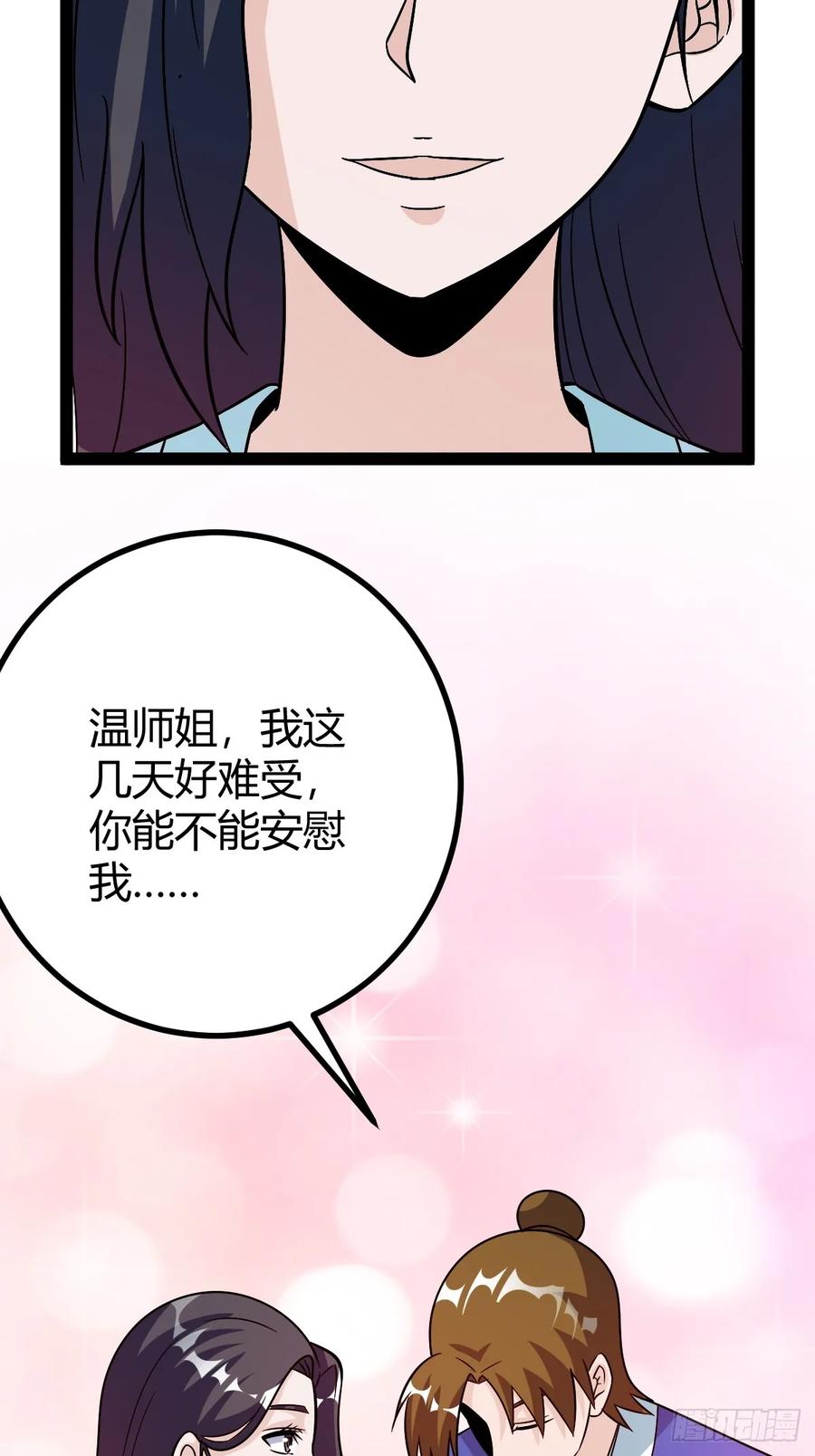 由明转暗(1/2)-第56话