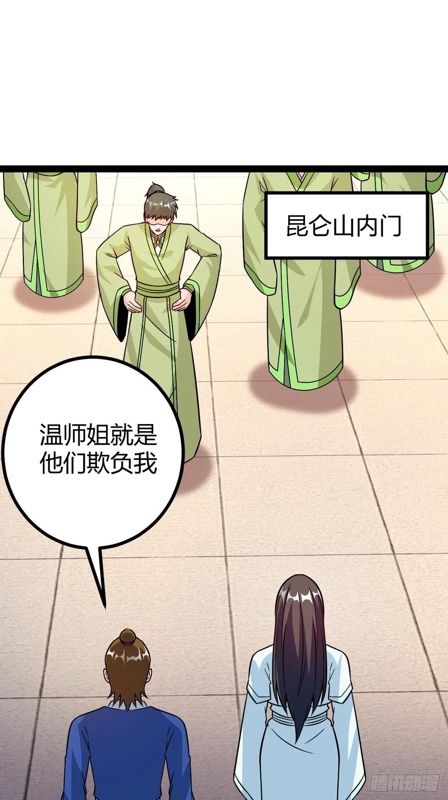 由明转暗(1/2)-第56话