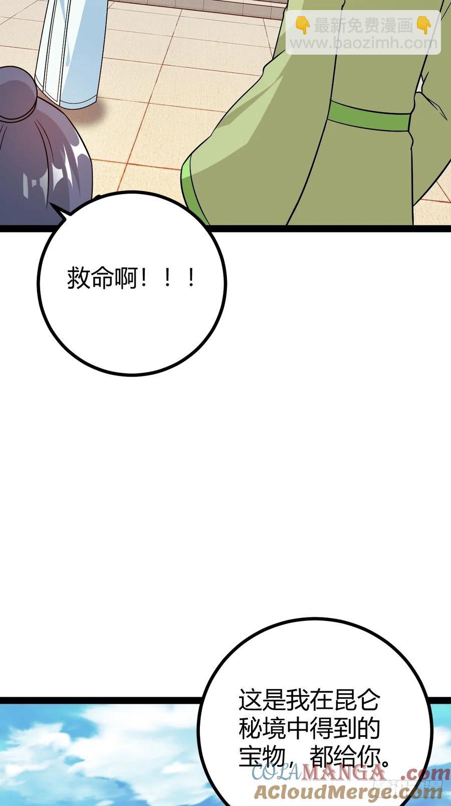 由明转暗(1/2)-第56话