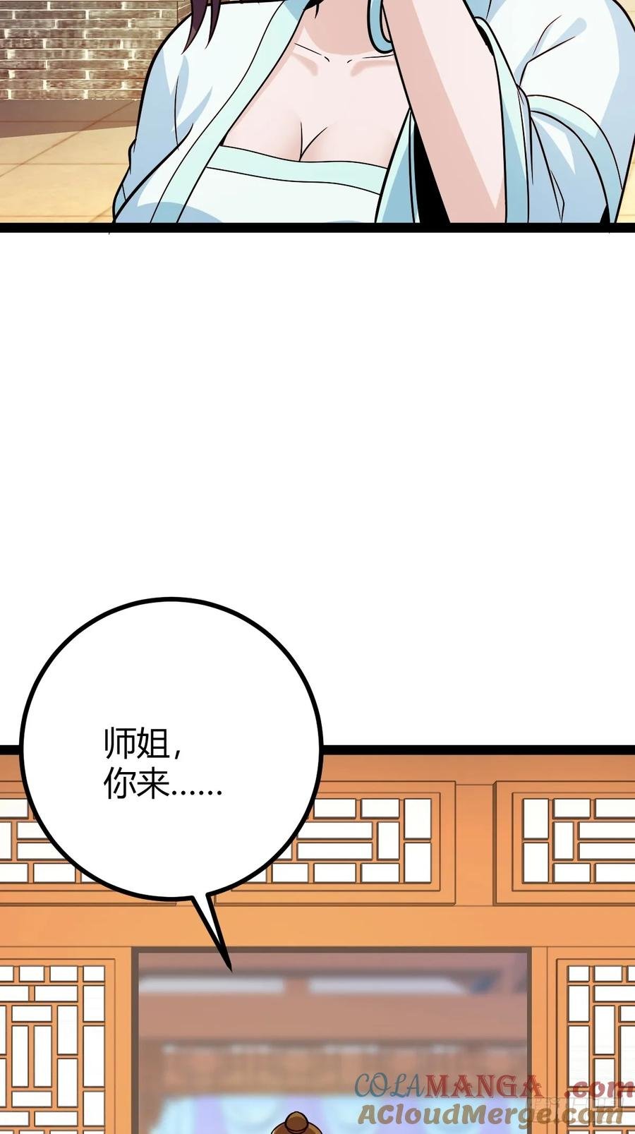 由明转暗(1/2)-第56话