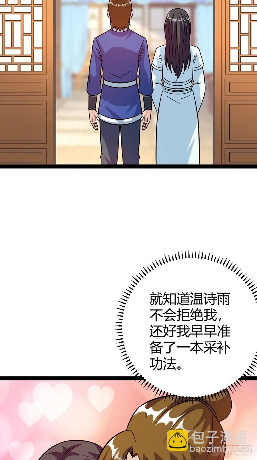 由明转暗(1/2)-第56话