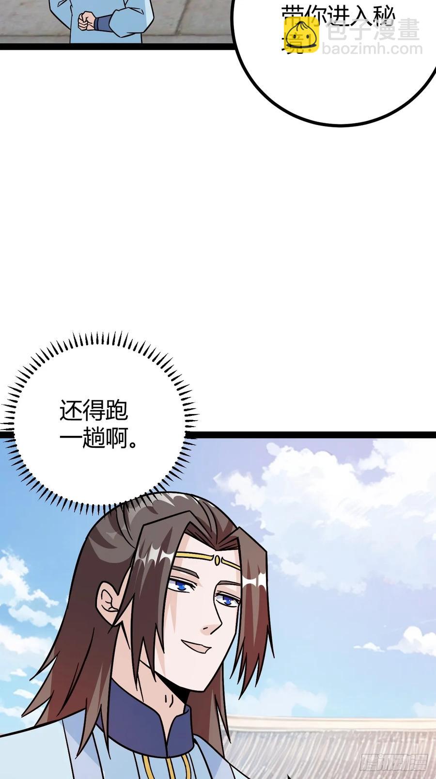 由明转暗(1/2)-第56话