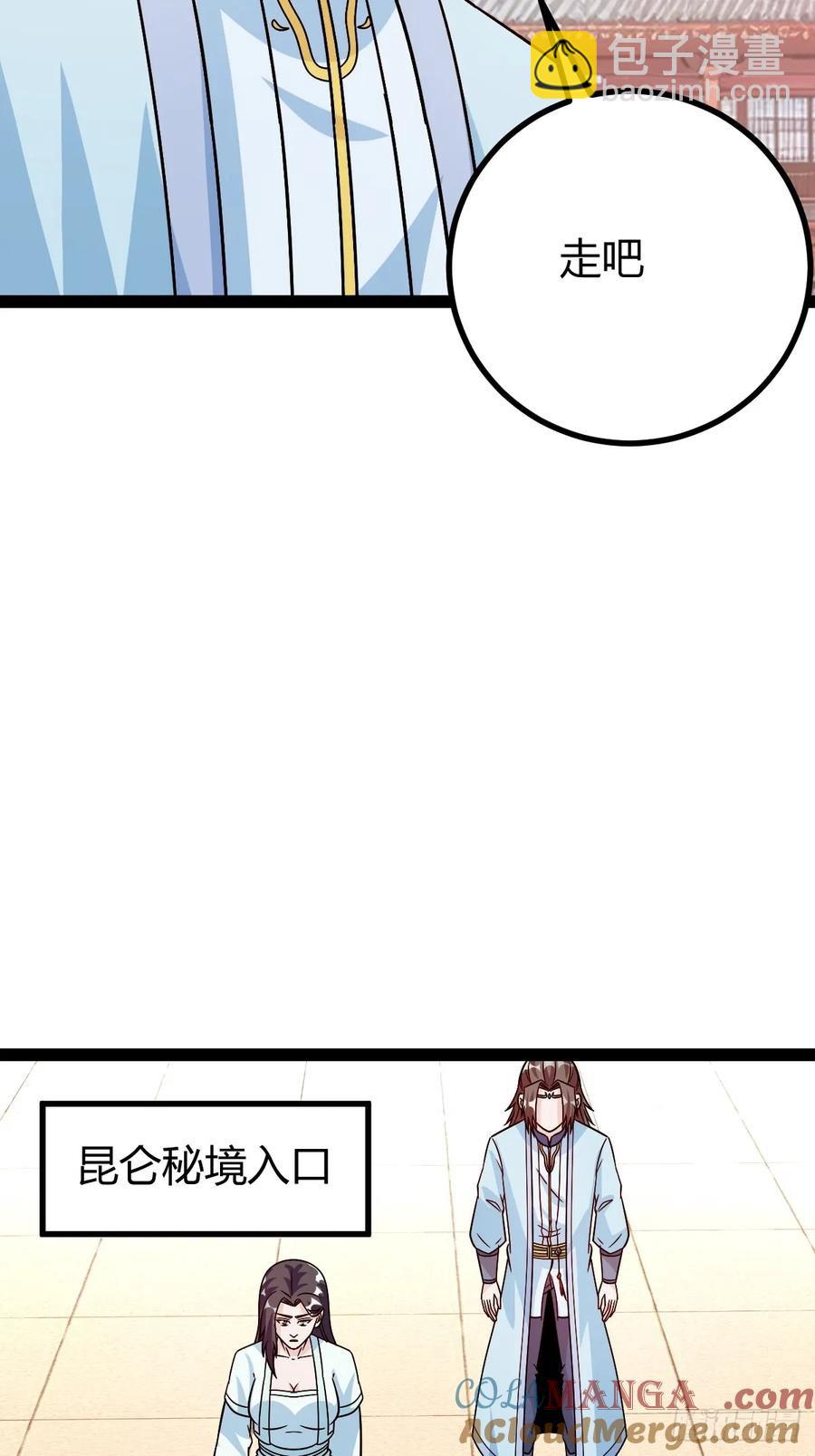 由明转暗(1/2)-第56话