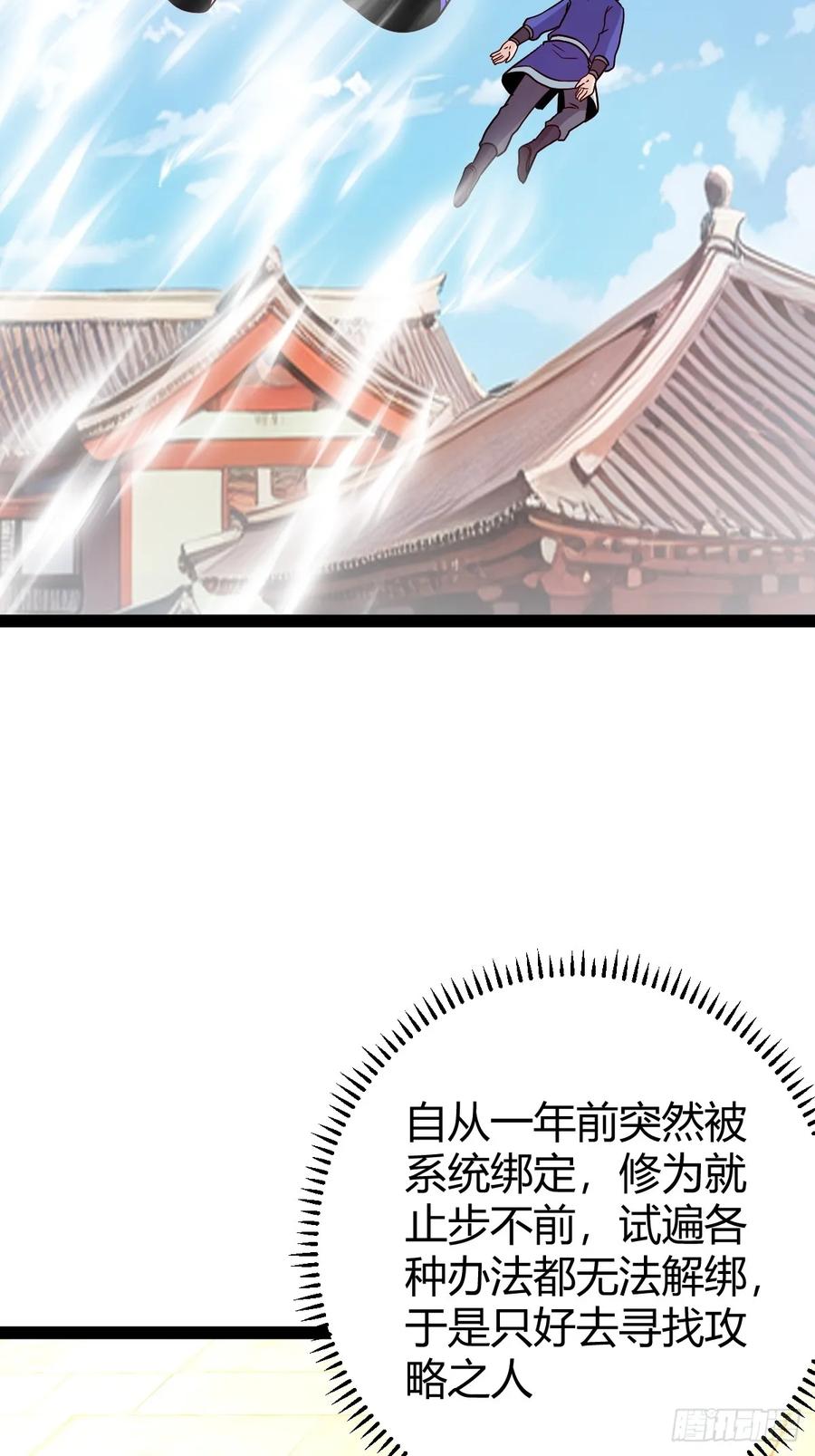 由明转暗(1/2)-第56话