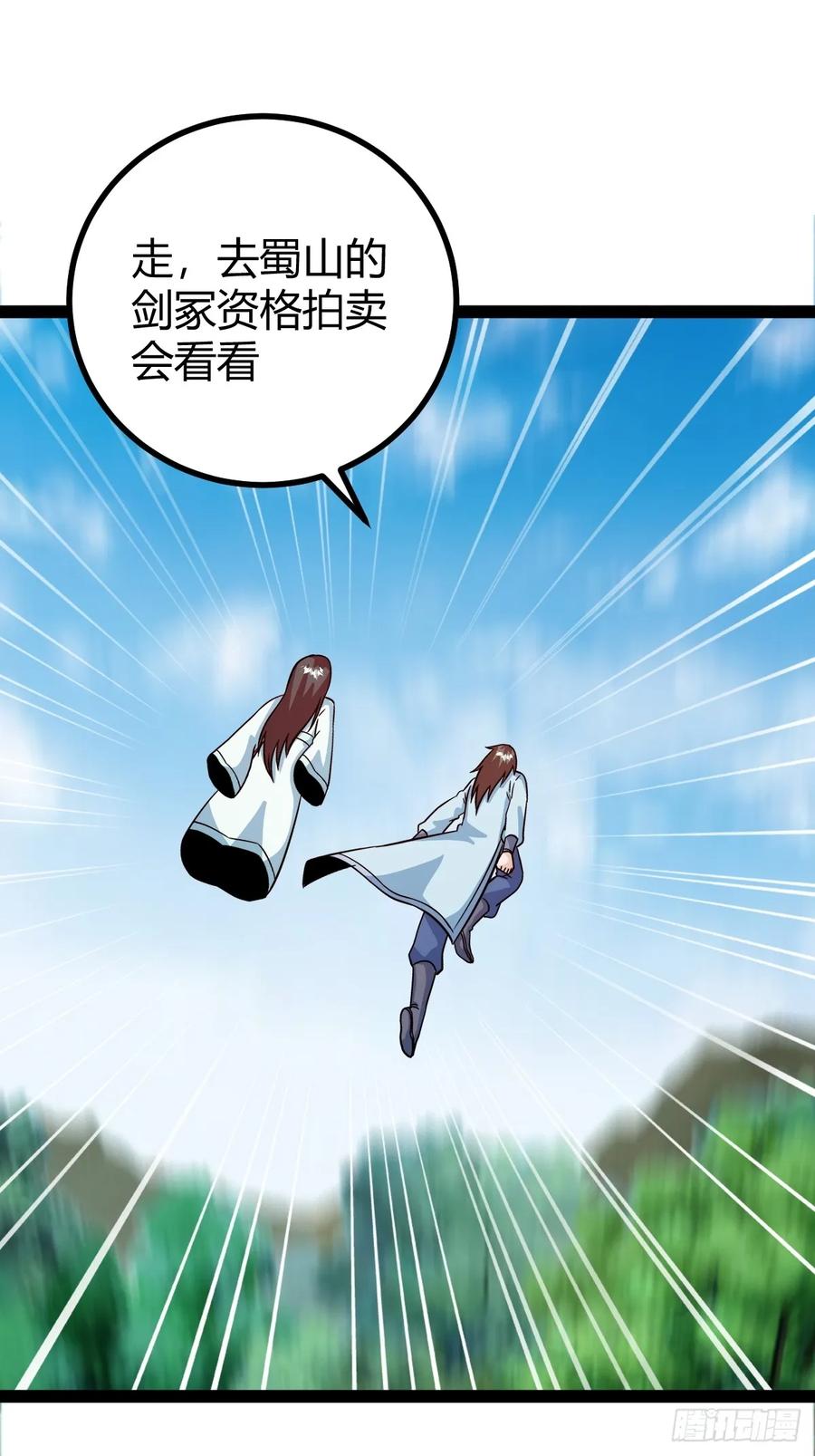 灭帝老祖(1/2)-第60话