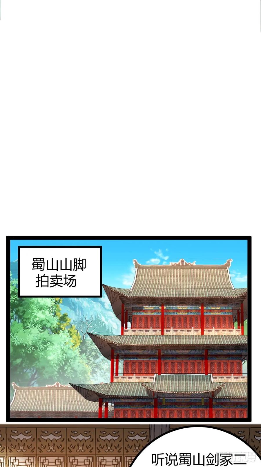 灭帝老祖(1/2)-第60话