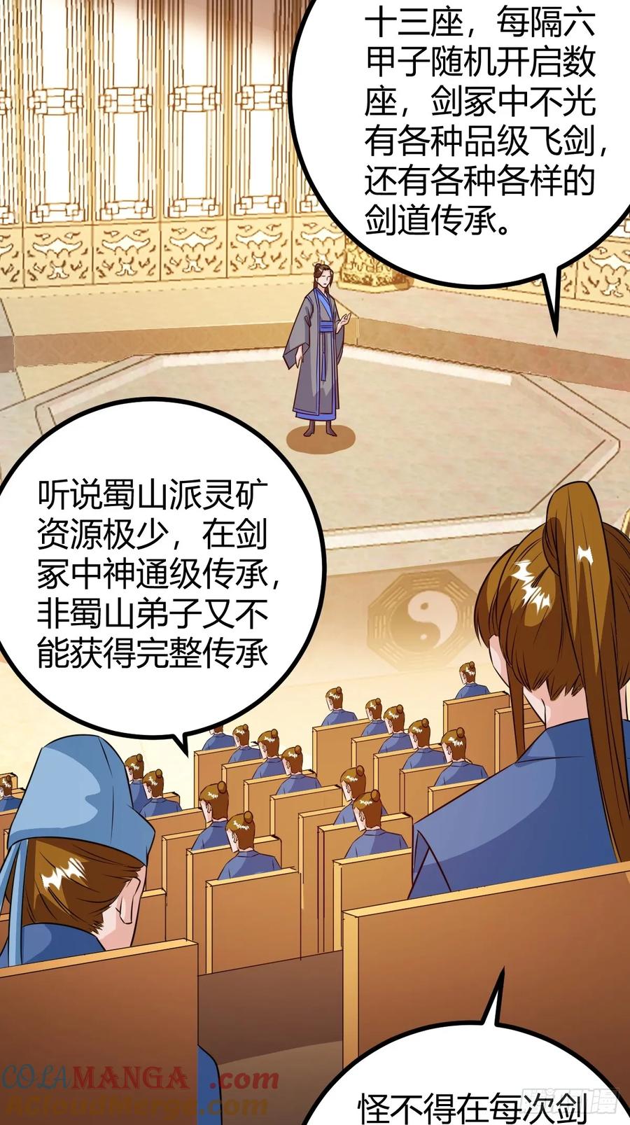 灭帝老祖(1/2)-第60话