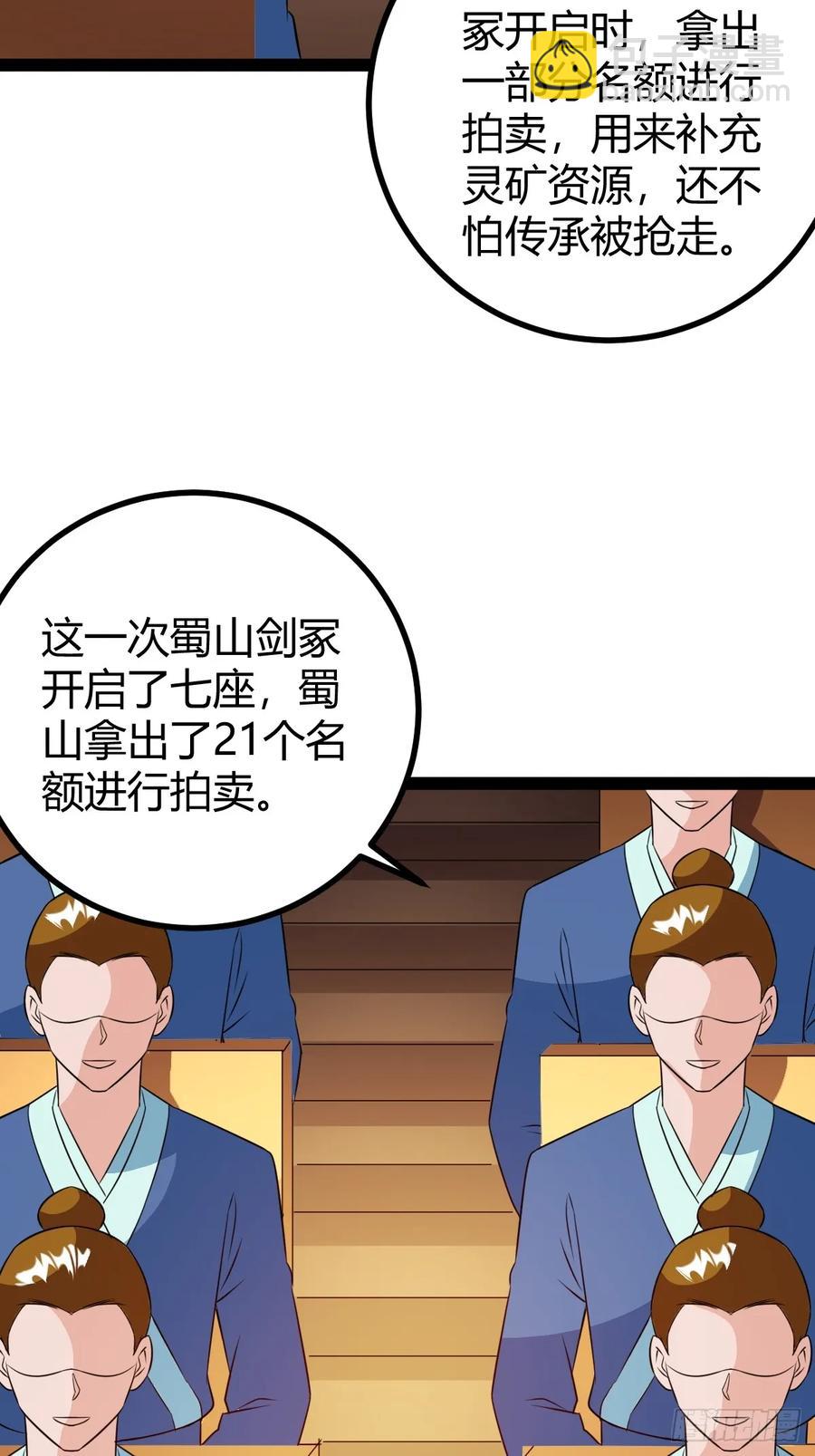 灭帝老祖(1/2)-第60话