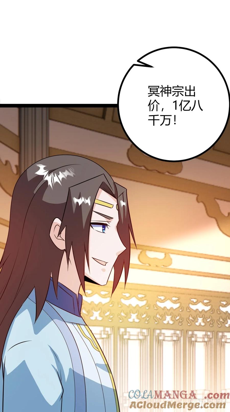 灭帝老祖(1/2)-第60话