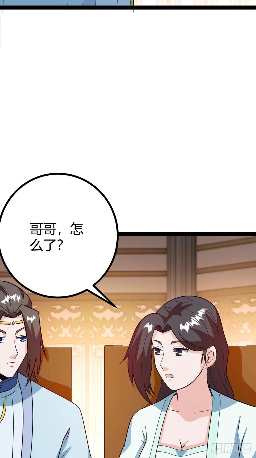 灭帝老祖(1/2)-第60话