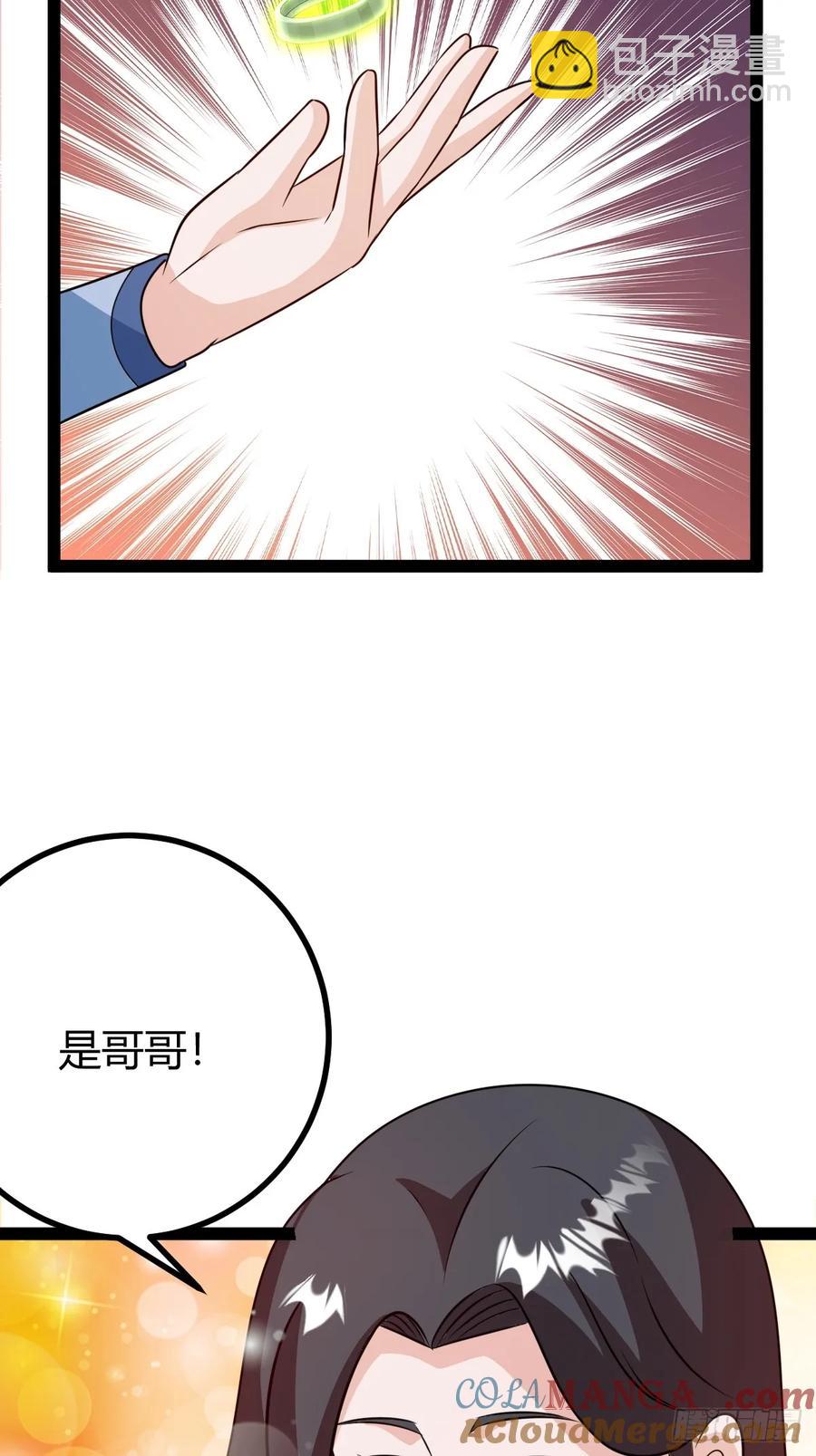 灭帝老祖(1/2)-第60话