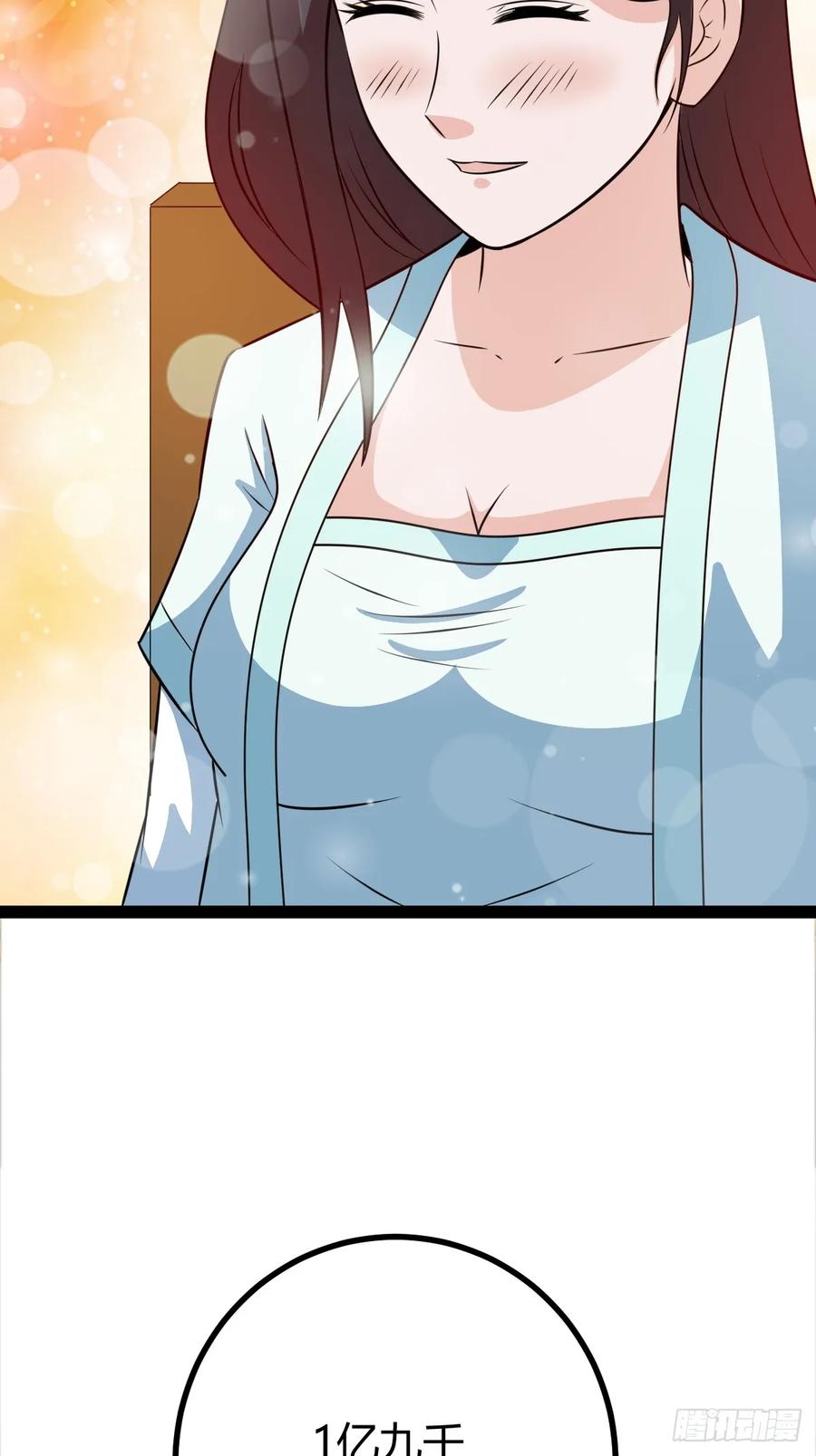 灭帝老祖(1/2)-第60话