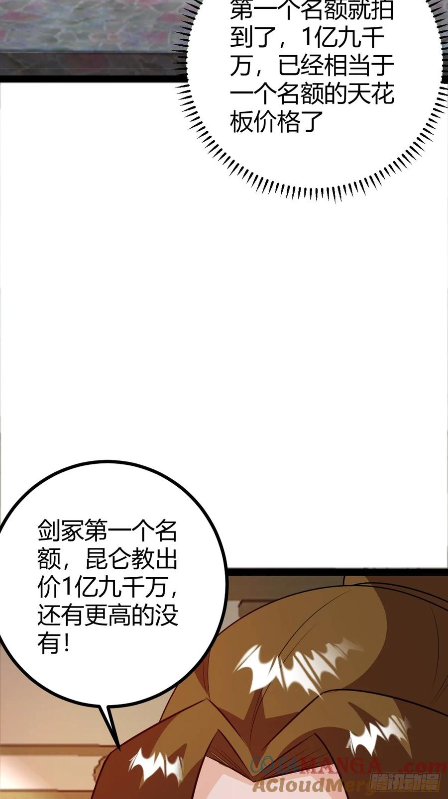 灭帝老祖(1/2)-第60话