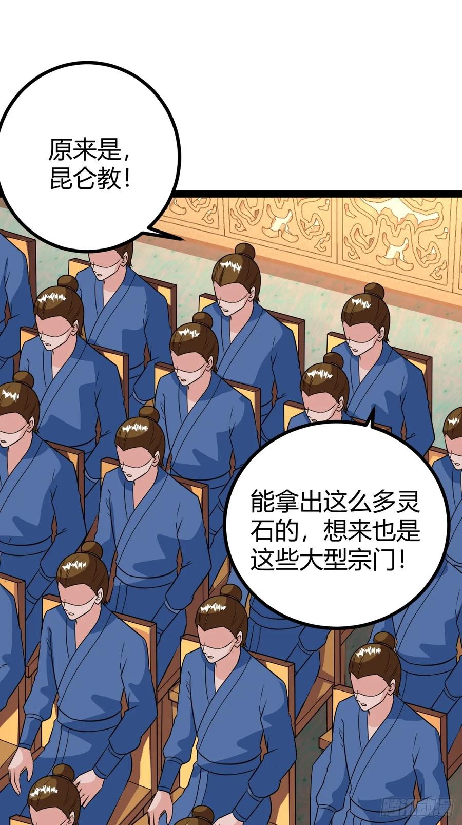 灭帝老祖(1/2)-第60话