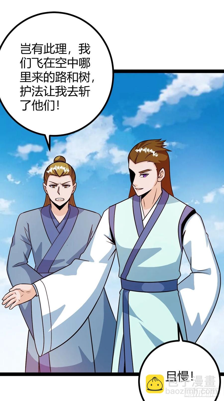 灭帝老祖(1/2)-第60话