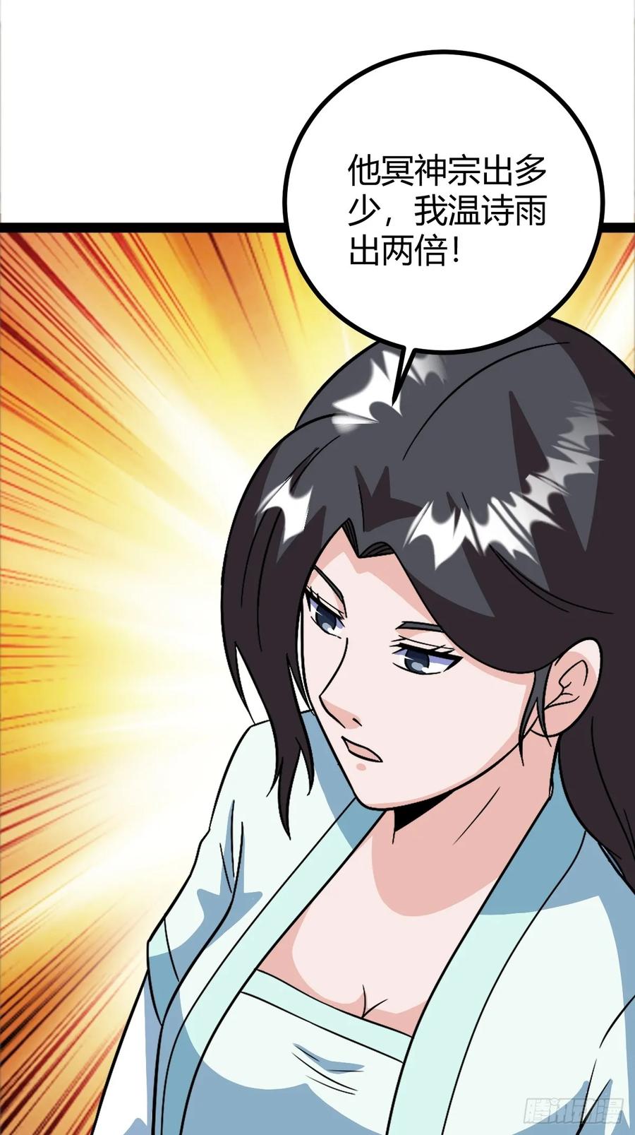 灭帝老祖(1/2)-第60话