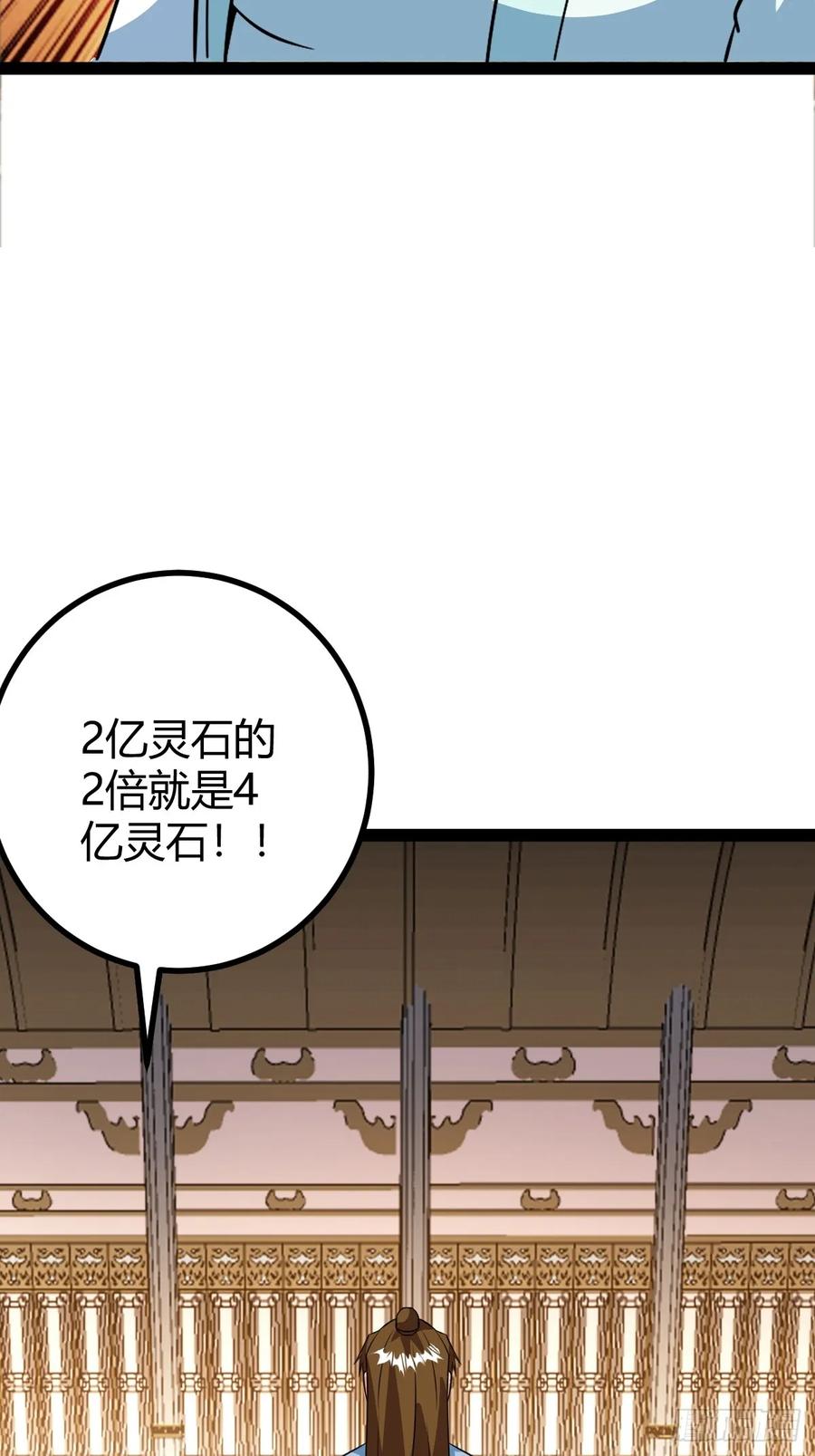 灭帝老祖(1/2)-第60话