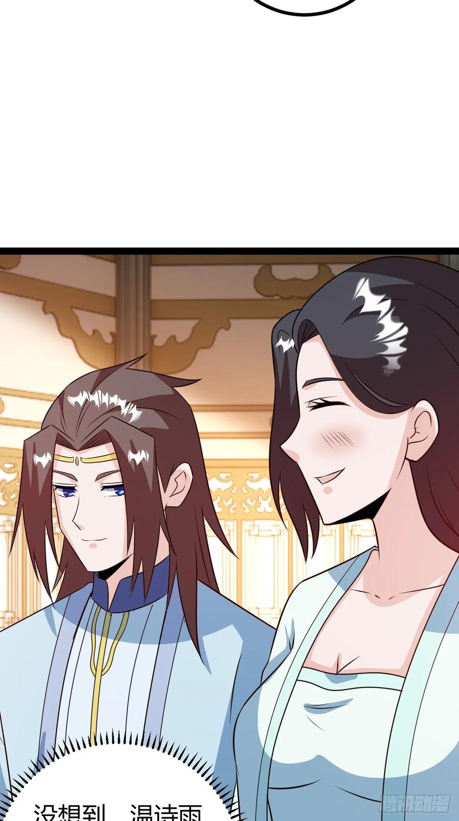 灭帝老祖(1/2)-第60话