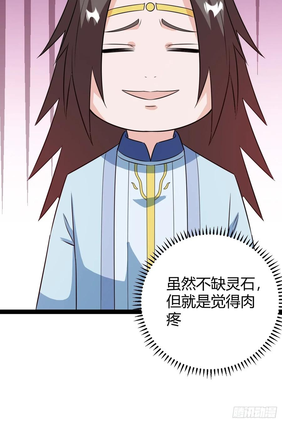 灭帝老祖(1/2)-第60话