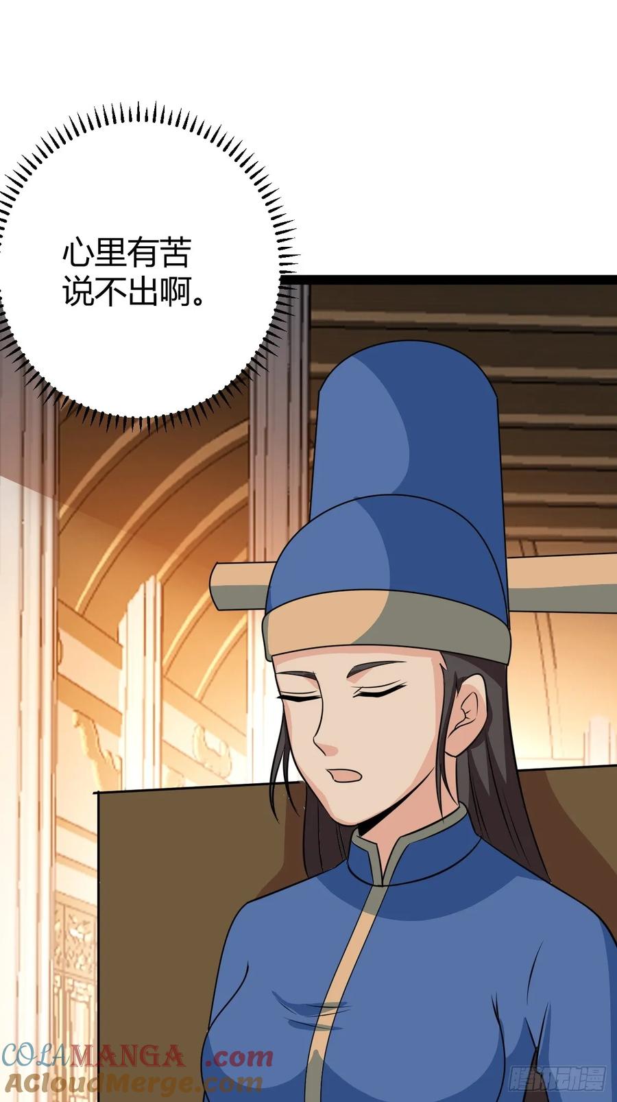 灭帝老祖(1/2)-第60话