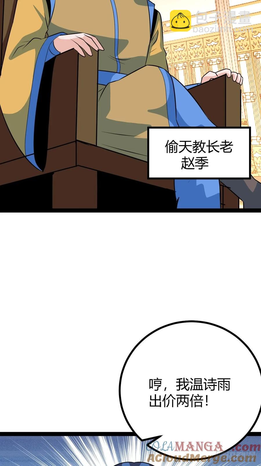 灭帝老祖(1/2)-第60话