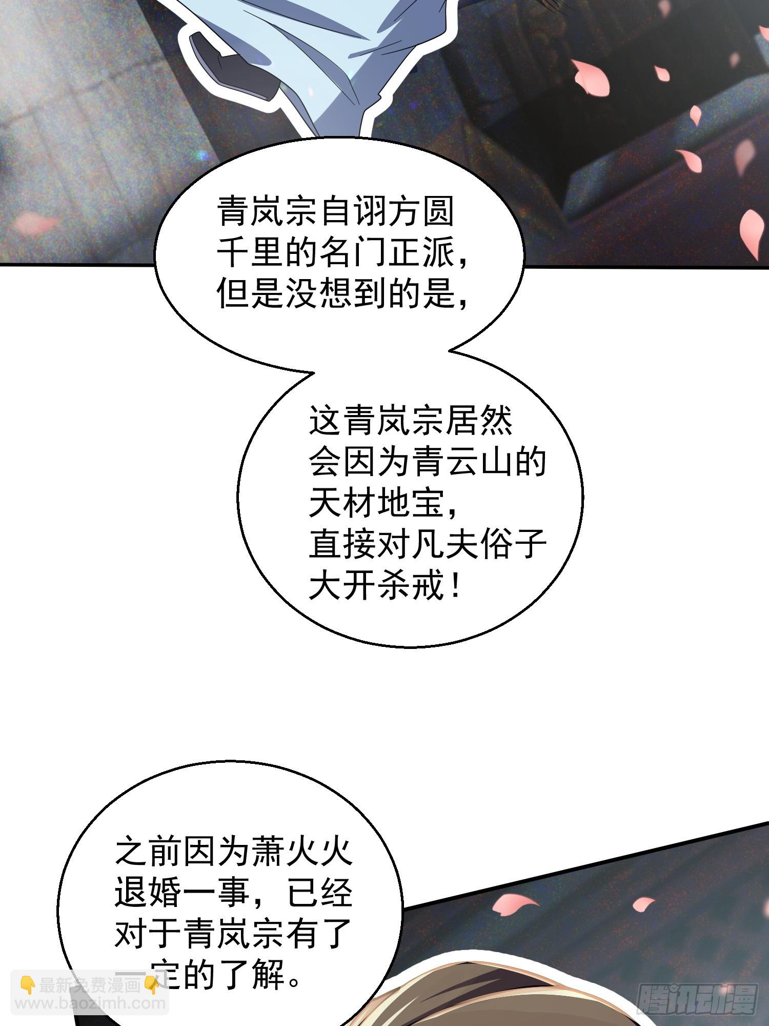 青岚宗大开杀戒(1/2)-第6话
