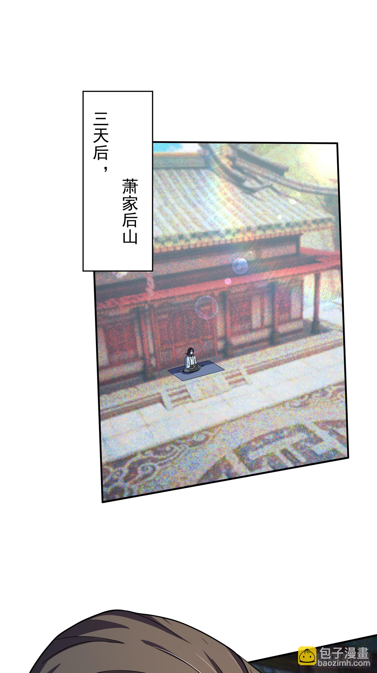 青岚宗大开杀戒(1/2)-第6话
