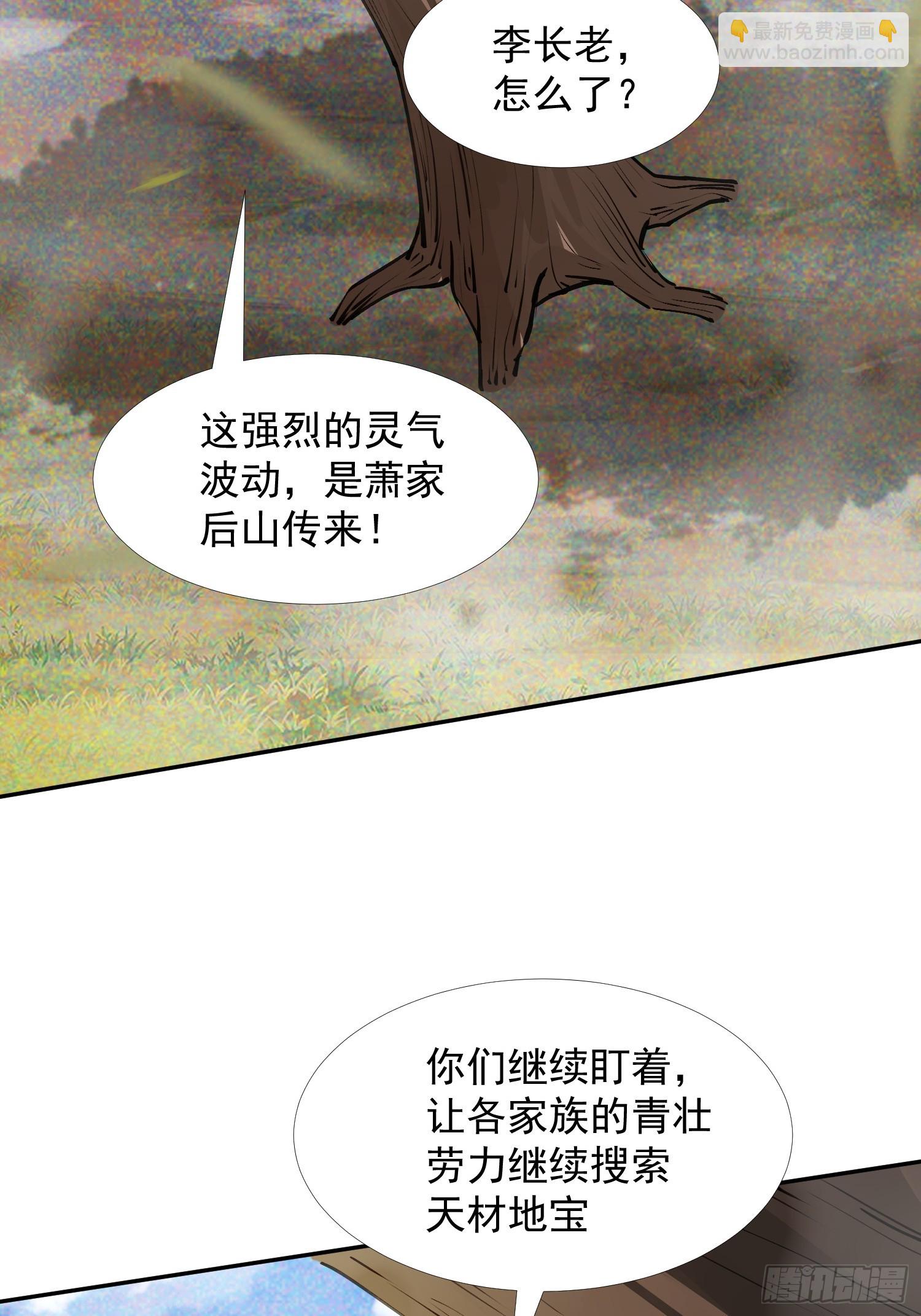 青岚宗大开杀戒(1/2)-第6话