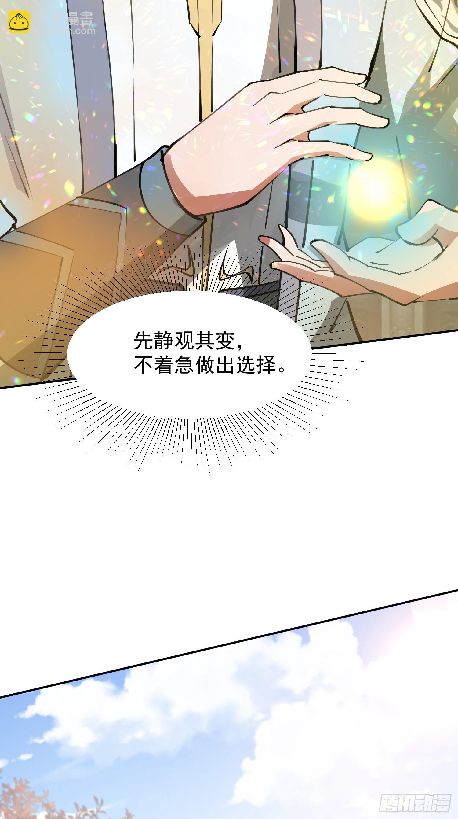 青岚宗大开杀戒(1/2)-第6话